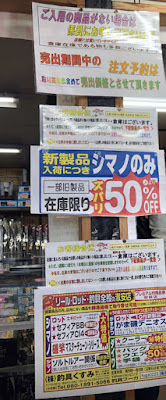 釣具くすみ 店舗レビュー