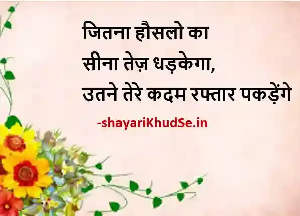 thought of the day in hindi for students images, thought of the day in hindi for students images hd