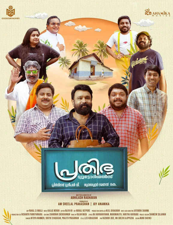 prathibha tutorials malayalam movie mallurelease