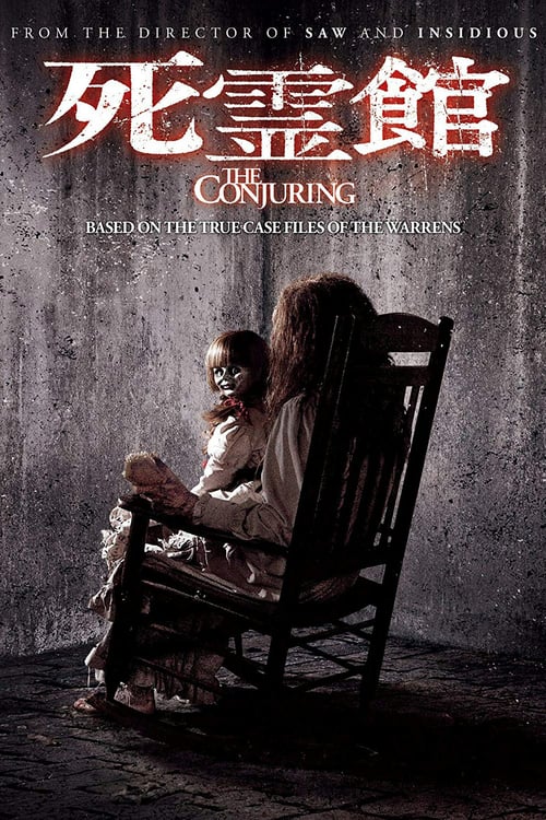 Download The Conjuring 2013 Full Movie With English Subtitles