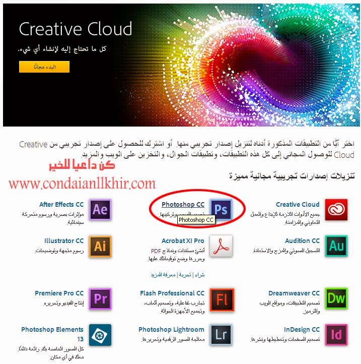 creative cloud