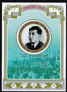 Korea N 1998 Souvenir Sheet Young Kim Il Sung