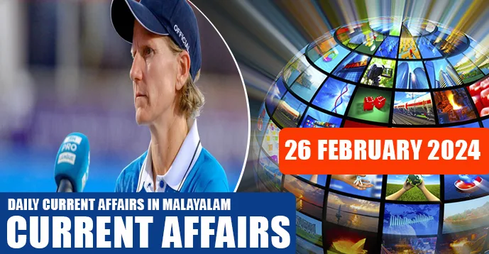 Daily Current Affairs | Malayalam | 26 February 2024