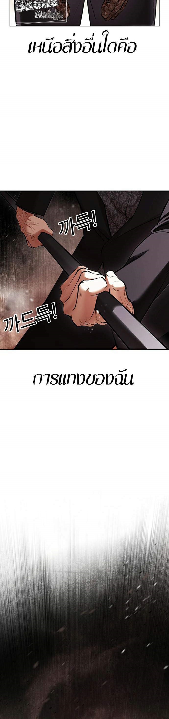 Lookism ตอนที่ 419