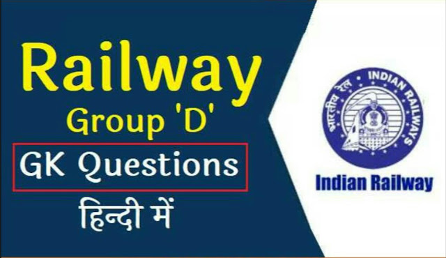Railway RRB NTPC GK Question