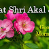 Top 10  Sat Shri Akal ji Good Morning Images greeting pictures photos for WhatsApp