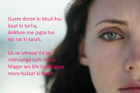 Broken Heart SMS, Flirt SMS, Very Sad Love Breakup Sms in Hindi Fonts