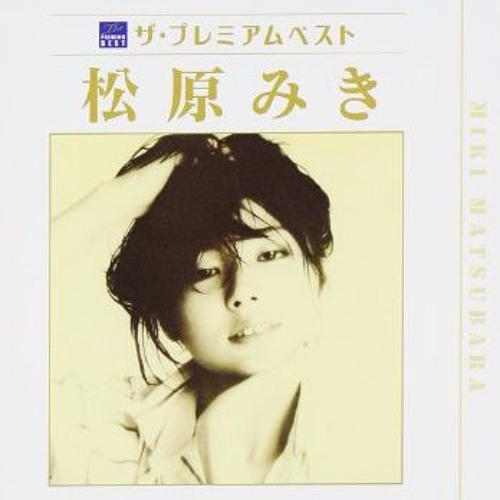 Miki Matsubara - Stay With Me Lyrics Romanji