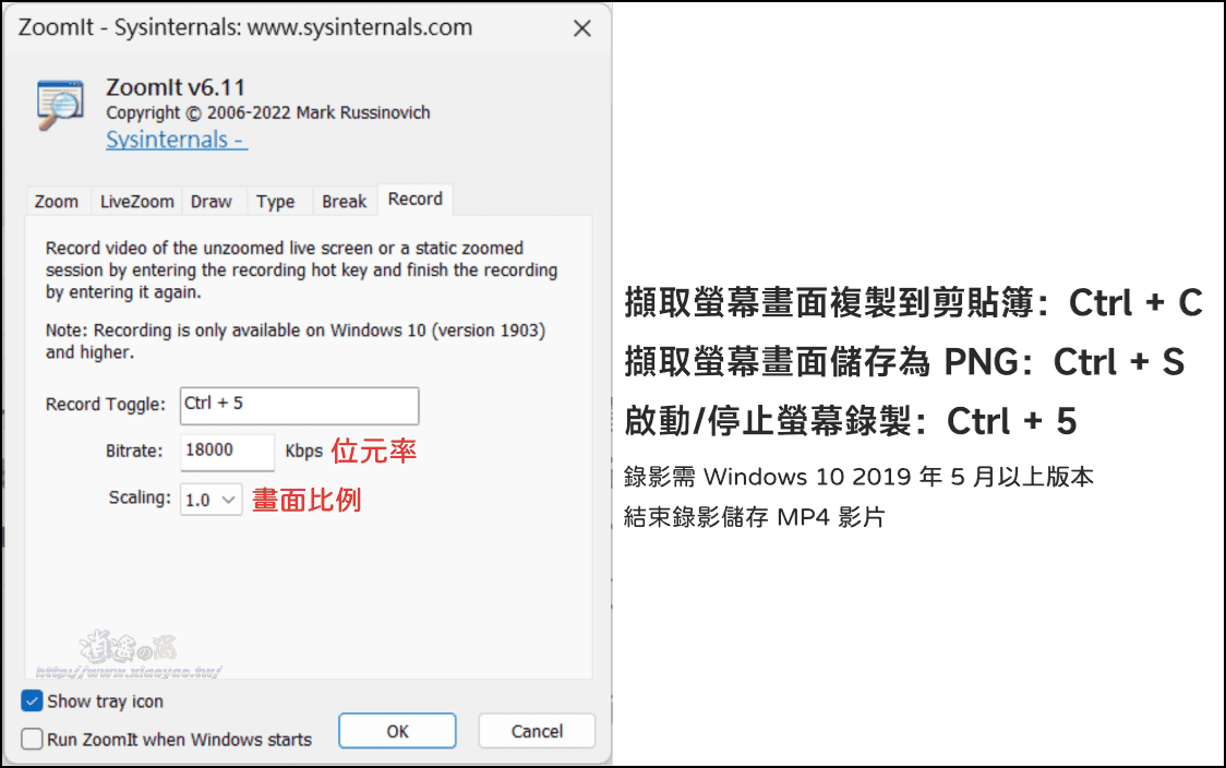 ZoomIt 免費 Windows 桌面畫筆軟體