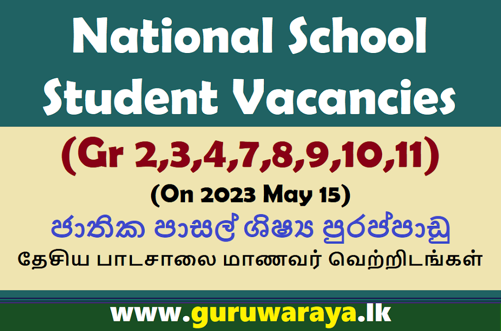 Student Vacancies in National School - 2023