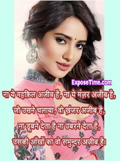 shayari-ki-diary-khubsurat-photos-ke-sath