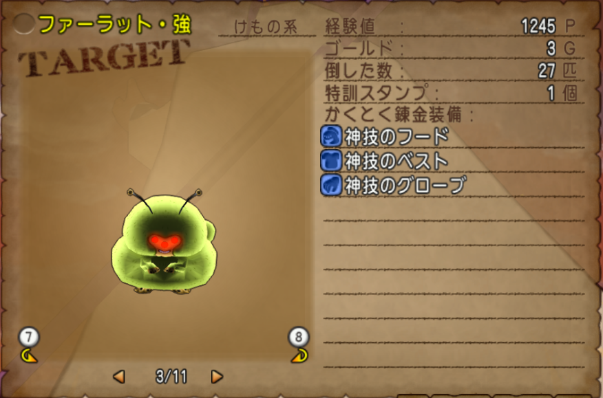 シェキナーの弓のために白宝箱狩り 魔剣士のレベル上げの続き 人間男の試練