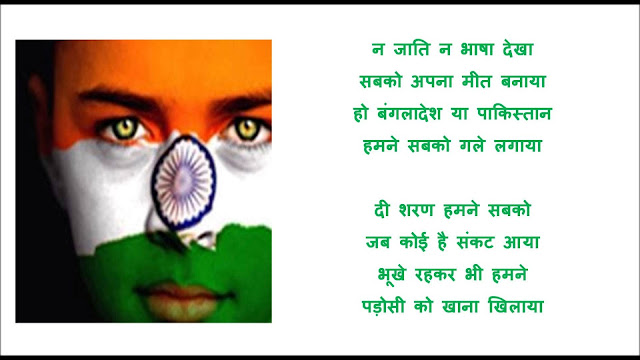 Republic-Day-Poem-in-Hindi-26-January-Poem-in-Hindi-Language