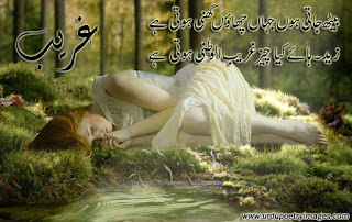 sad poetry shayari