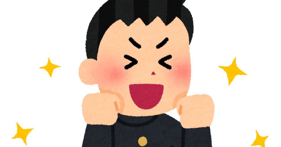 全身で喜びを表す男子学生のイラスト かわいいフリー素材集 いらすとや