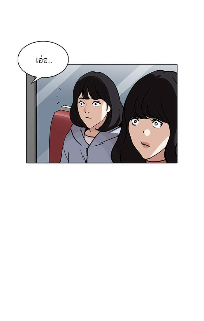 Lookism ตอนที่ 220