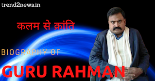 BIOGRAPHY OF GURU RAHMAN OATNA