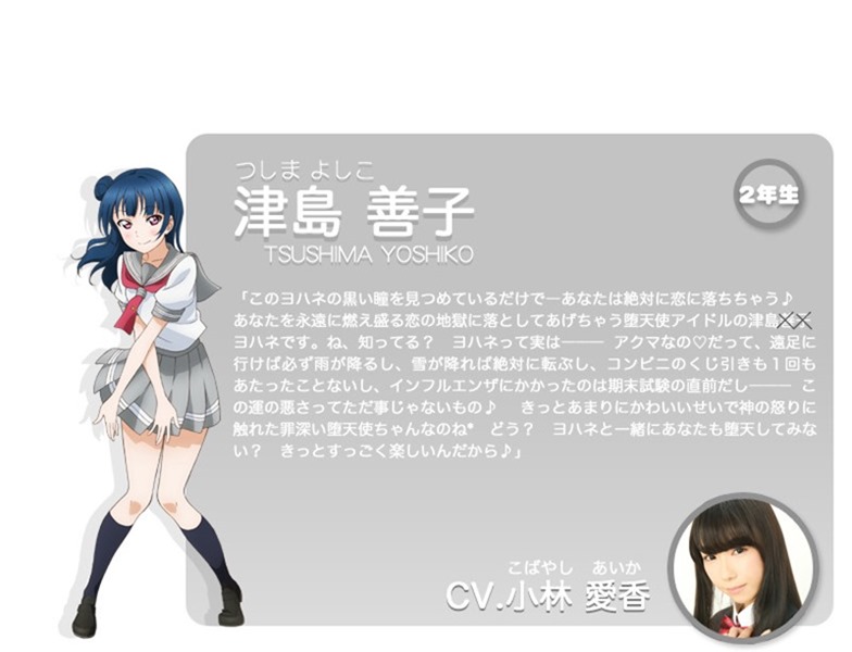 Yoshiko Tsushima