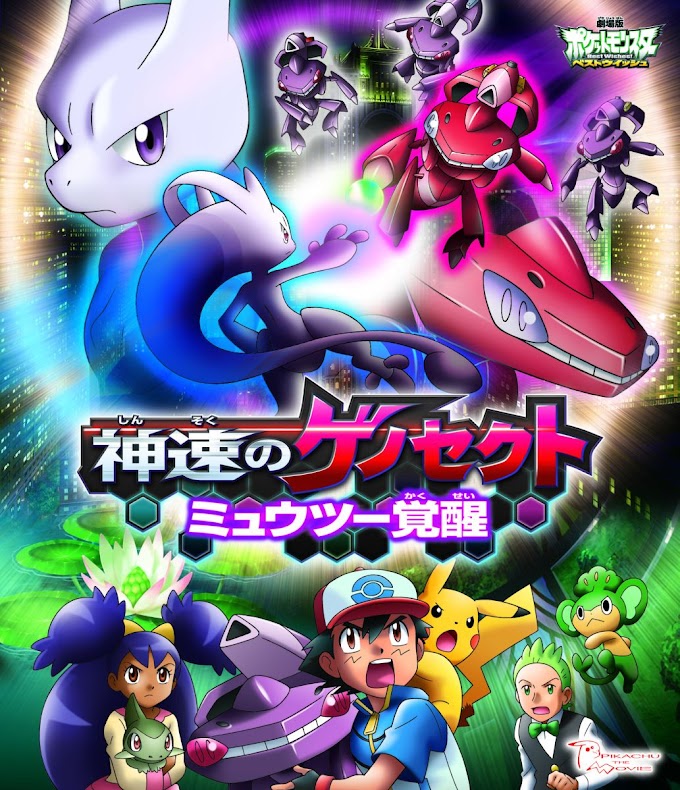 Pokemon Movie 16 Genesect and the Legend Awakened  Hindi Dubbed Movie Download 