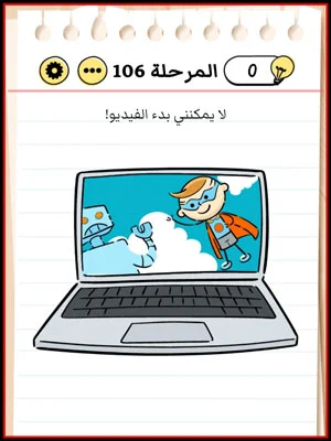 حل Brain Test المرحلة 106