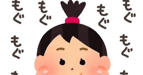 無料イラスト かわいいフリー素材集 よく食べる子 がlineスタンプになりました