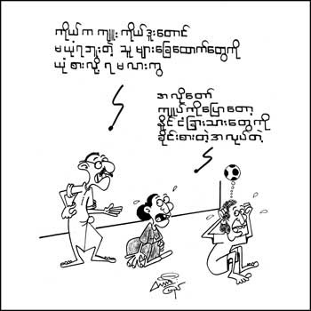 myanmar funny cartoons