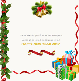free download beautiful  new year greetings 2017 pictures images hd dp for facebook whatsapp pics