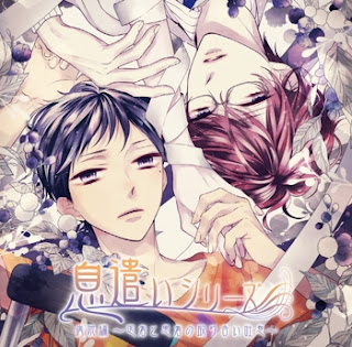 Drama Cds Blcd Drama Cds R18 Talk Cds Radio Cds Reading Cds Music Chara Song Music Ost Music Tutorials Faq Faq Visual Novel Download Request Request Report Deadlinks Calendar Key Release Seiyuu Birthday Password Welcome