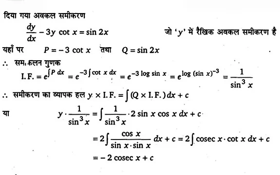 Solutions Class 12 गणित-II Chapter-9 (अवकल समीकरण)