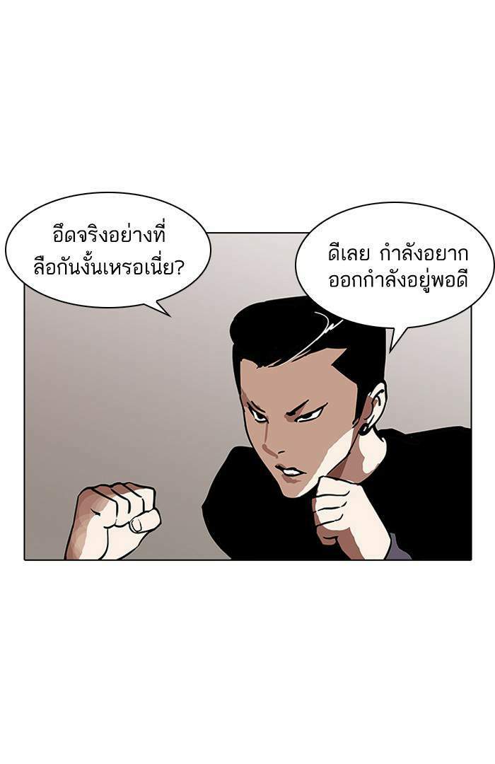 Lookism ตอนที่ 125