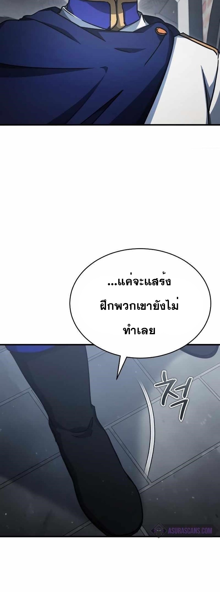 The Heavenly Demon Can’t Live a Normal Life ตอนที่ 54