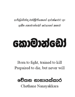 commando sinhala novel