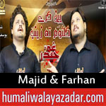 https://www.humaliwalayazadar.com/2018/06/majid-sardar-farhan-sardar-ramzan-noha.html