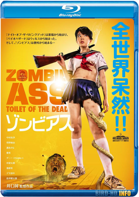 Zombie+Ass+Toilet+of+the+Dead+(2011)+Bluray+720p+BRRip+550MB+Hnmovies