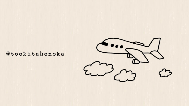 飛行機 ジャンボジェット機 のイラストの簡単かわいい描き方 旅行 トラベルノートに 手書き ボールペン 手帳用 遠北ほのかのイラストサイト