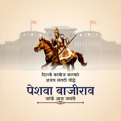 Baji Rao Peshwa Jayanti Poster Design | Baji Rao Peshwa Jayanti Banner Kese Banaye | Baji Rao Peshwa Jayanti Poster Editing #Festivalcdrbundles  #techofjalal