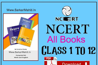 NCERT Books in Hindi & English Medium / NCERT Books for Class 9 All subjects