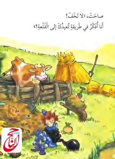 قصص اطفال مكتوبة قصيرة قصة الكلب الصامت مكتوبة ومصورة و PDF