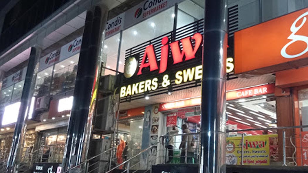 AJWA Bakers LALAMUSA; Products Quality Low hai ya High? Sach Kya hai?