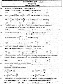 BUET Admission test Questions and Answers || Bangladesh University of Engineering and Technology