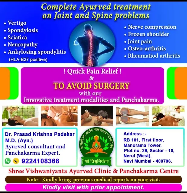 Complete Ayurved treatment on Joint and Spine problems in Nerul Navi Mumbai India