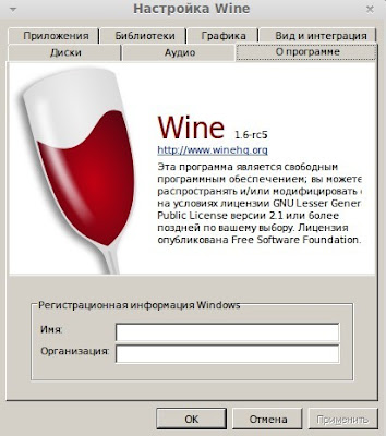 wine - программы для Windows  под Linux