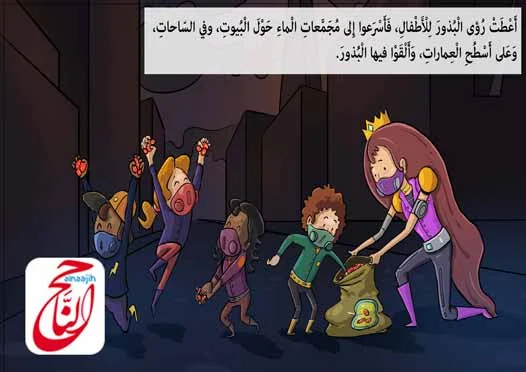 قصة أميرة مدينة الدخان قصص قبل النوم للأطفال سن 6 مكتوبة ومصورة و Pdf