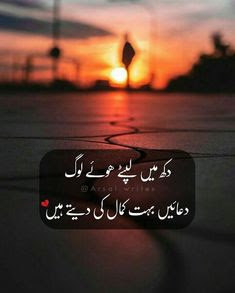 sad poetry status, urdu poetry, urdu