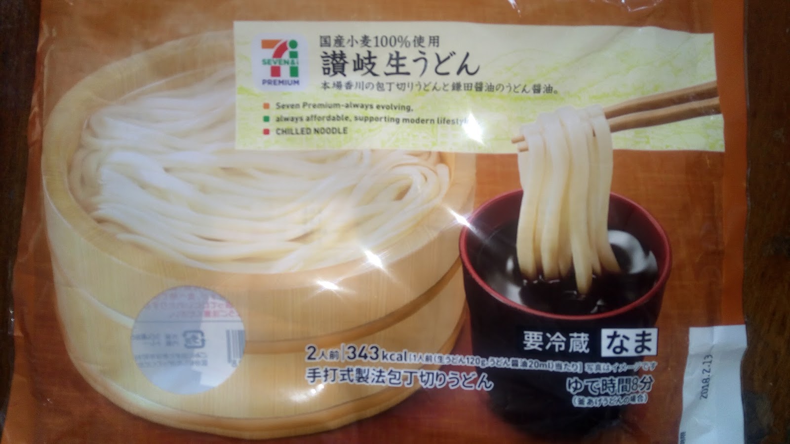 生活のあまり 18 02 07 セブンプレミアムの讃岐うどん 生活のあまり 18 02 07 セブンプレミアムの讃岐うどん