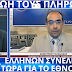 ΥΠΟ ΤΕΛΟΥΣ ΕΛΛΗΝΑΣ ΤΟΥ ΑΥΤΟΚΛΗΤΟΥ ΒΑΥΑΡΟΥ ΒΑΣΙΛΙΑ ΟΘΩΝΑ ΚΑΙ ΤΗΣ ΣΥΜΜΟΡΙΑΣ ΠΟΥ ΚΑΤΕΣΤΡΕΨΑΝ ΤΗΝ ΕΛΛΑΔΑ