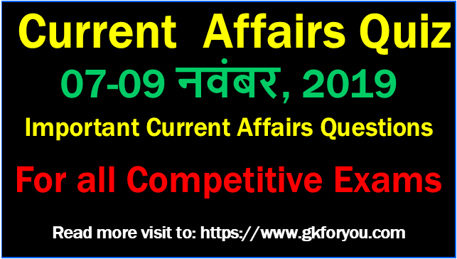 current-affairs-quiz-hindi