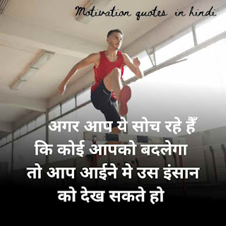 motivational quotes in hindi,success quotes