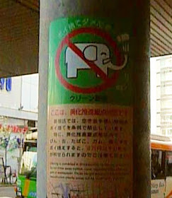 No elephants sign_Tokyo, Japan