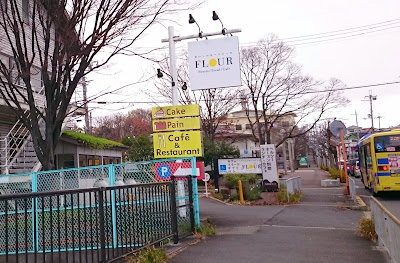 パティスリーフラワー　竹内街道軽里店(羽曳野市)